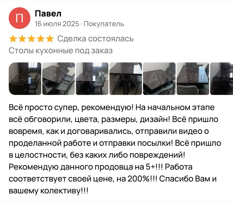 Отзыв клиента №2