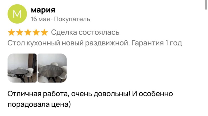 Отзыв клиента №3