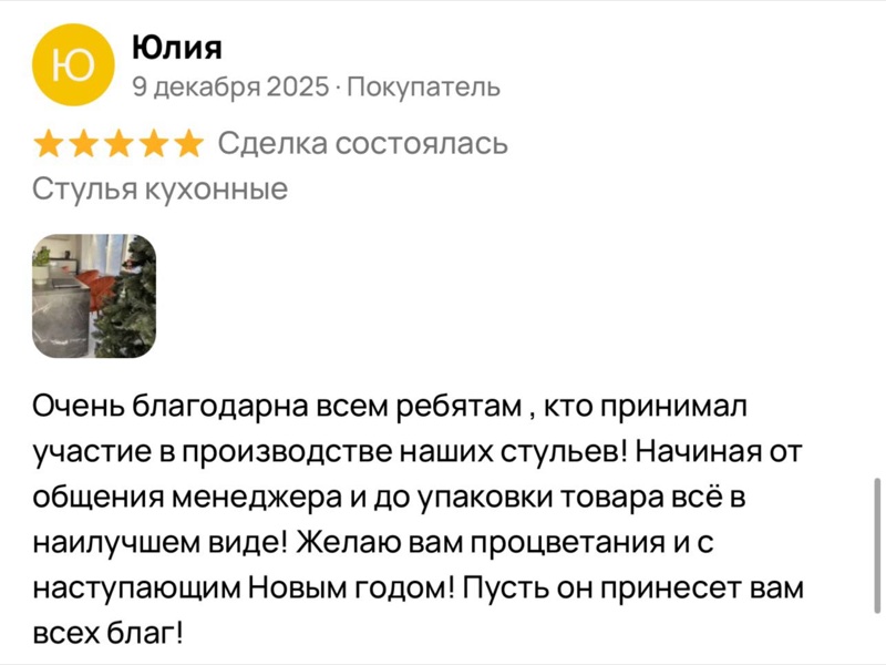 Отзыв клиента №5