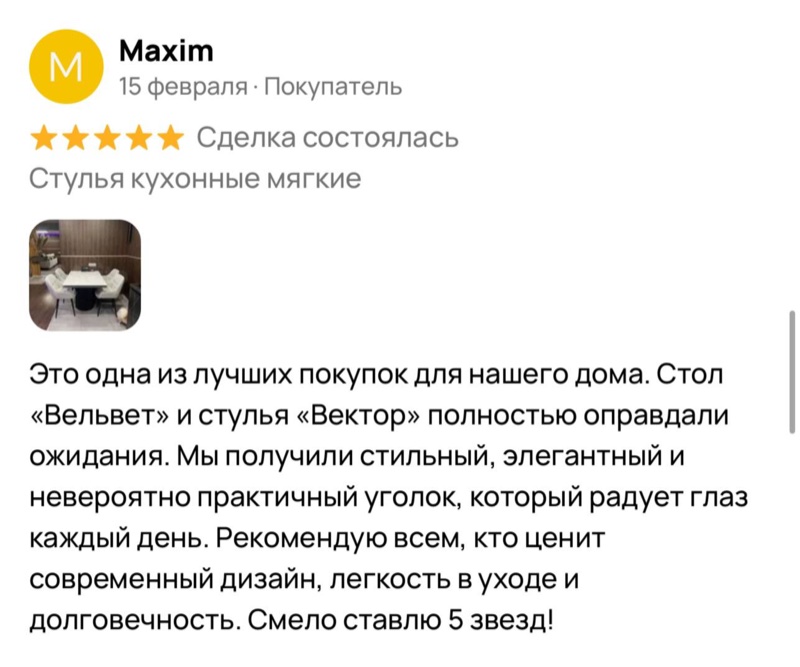Отзыв клиента №6